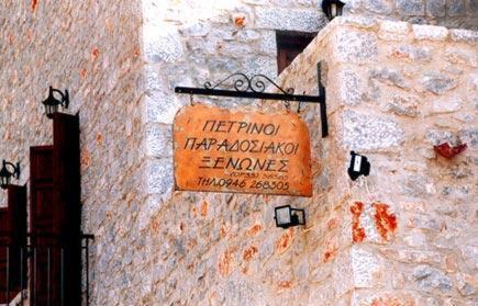 Las - Giannakakoy Traditional Stone Houses Neo Oitilo Luaran gambar